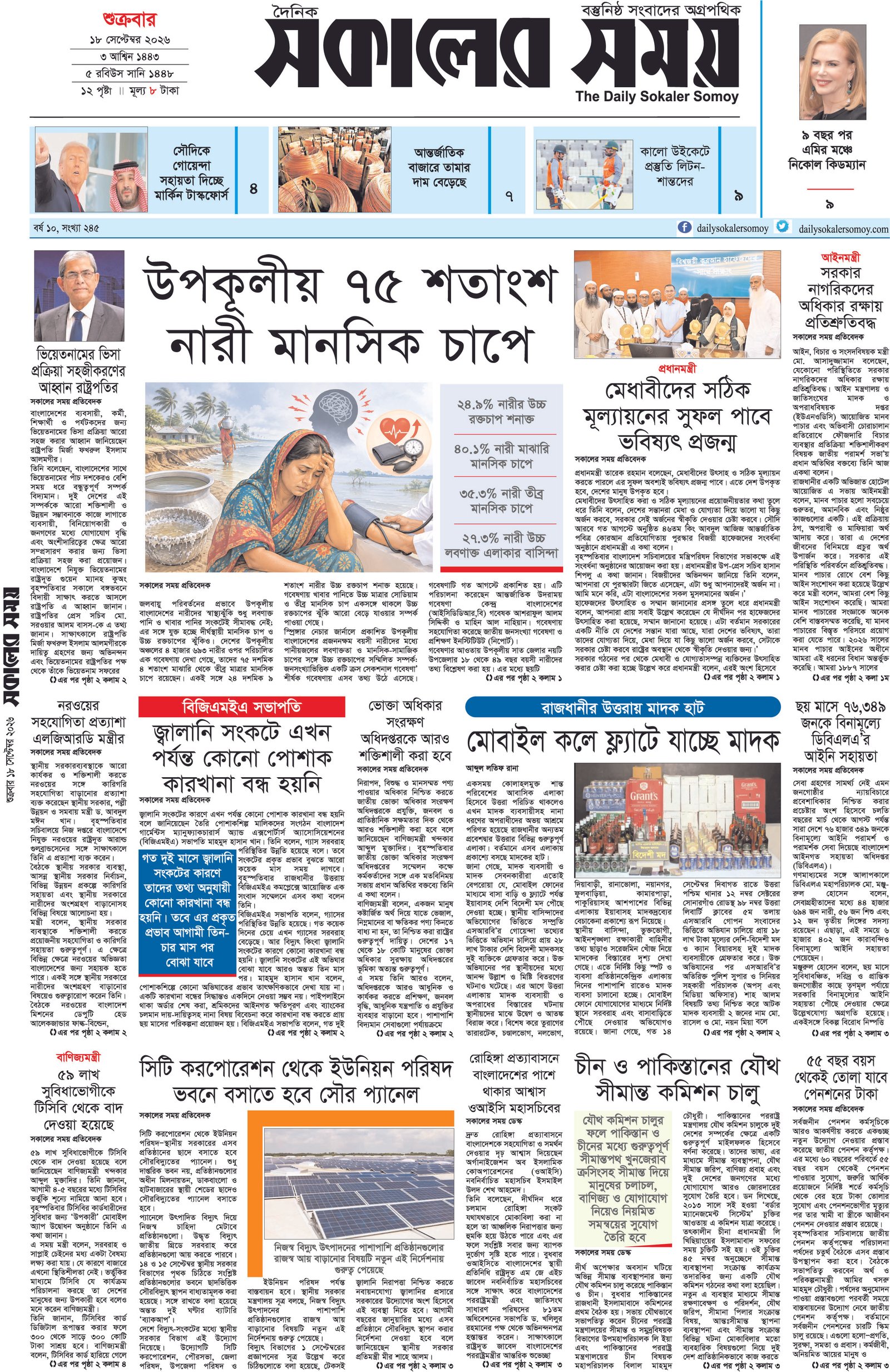 পাতা 1